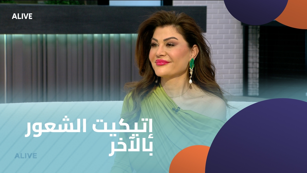 إتيكيت الشعور بالآخر