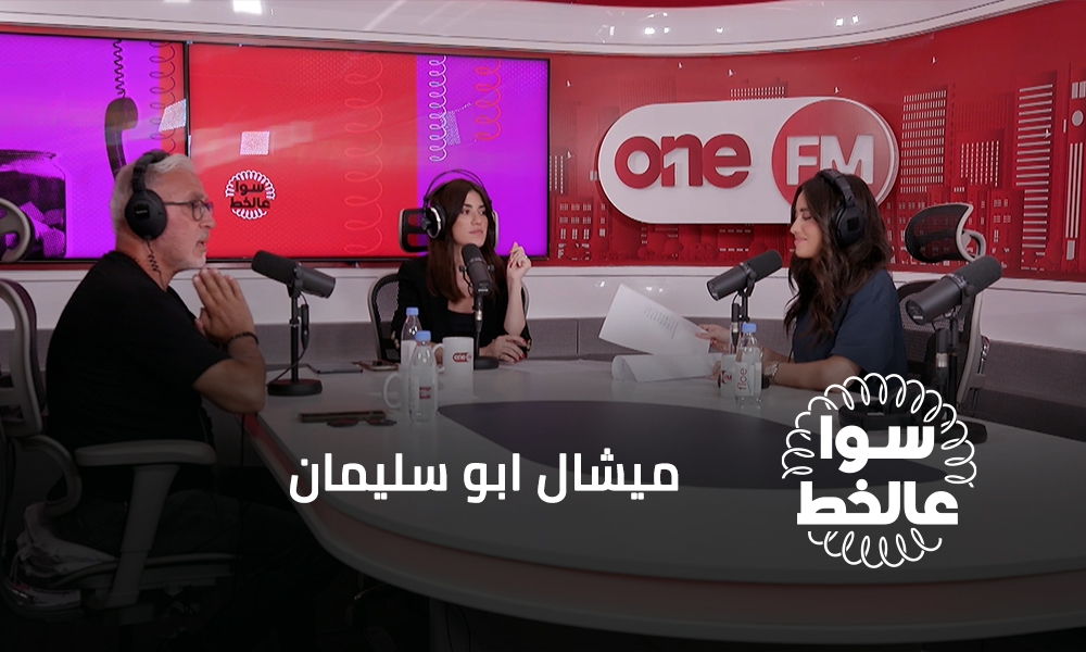 ميشال ابو سليمان