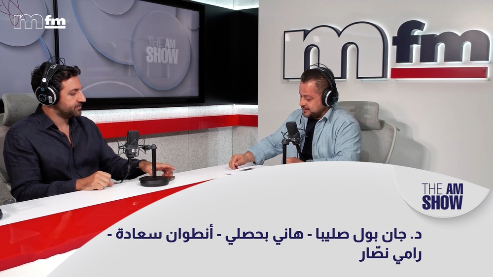 د. جان بول صليبا - هاني بحصلي - أنطوان سعادة - رامي نصّار