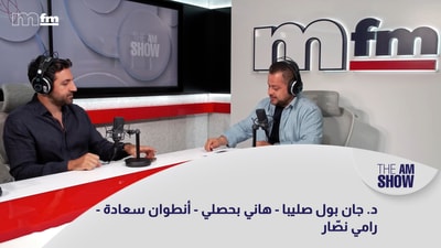 د. جان بول صليبا - هاني بحصلي - أنطوان سعادة - رامي نصّار