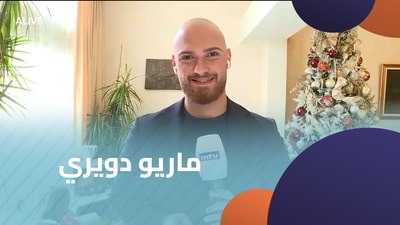 ماريو دويري