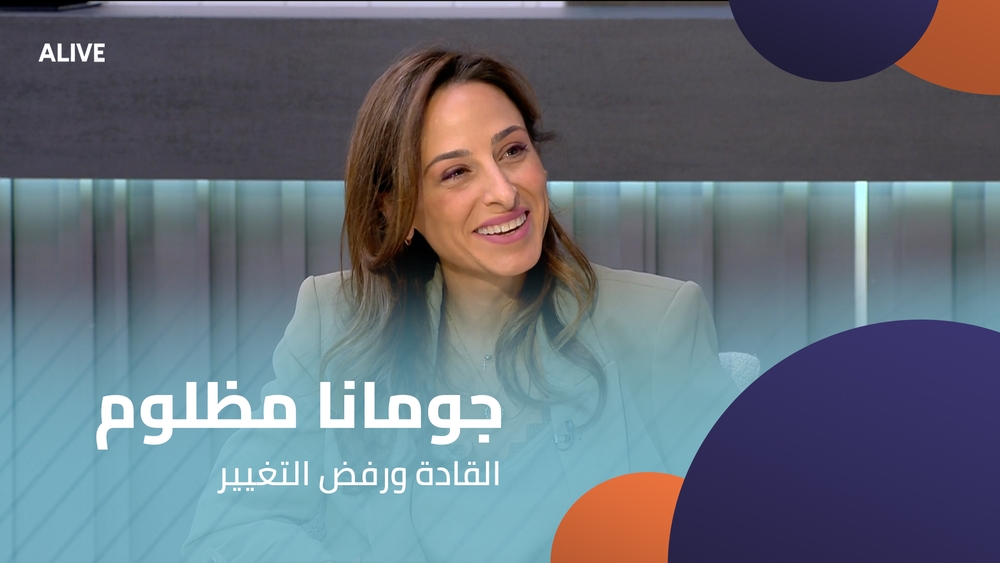 Joumana Mazloum - Leaders and the Refusal to Change