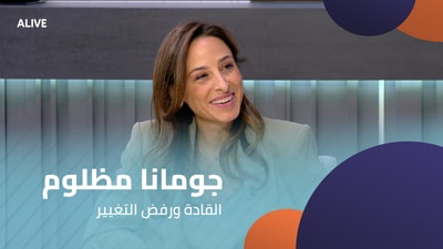 Joumana Mazloum - Leaders and the Refusal to Change