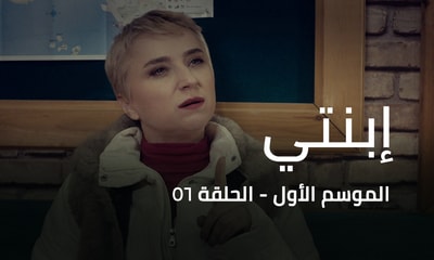 الحلقة 56