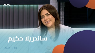 Sandrella Hakim