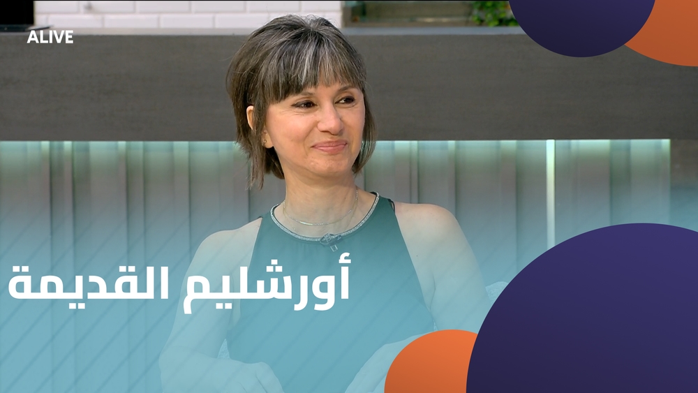 أورشليم القديمة