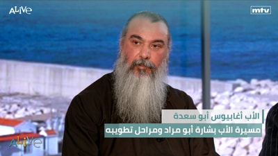 Father Agapios Abu Saada - The life of Father Bechara Abu Murad and the stages of his beatification