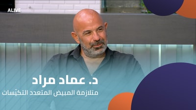 د. بيار مخلوف - متلازمة المبيض المتعدد التكيّسات