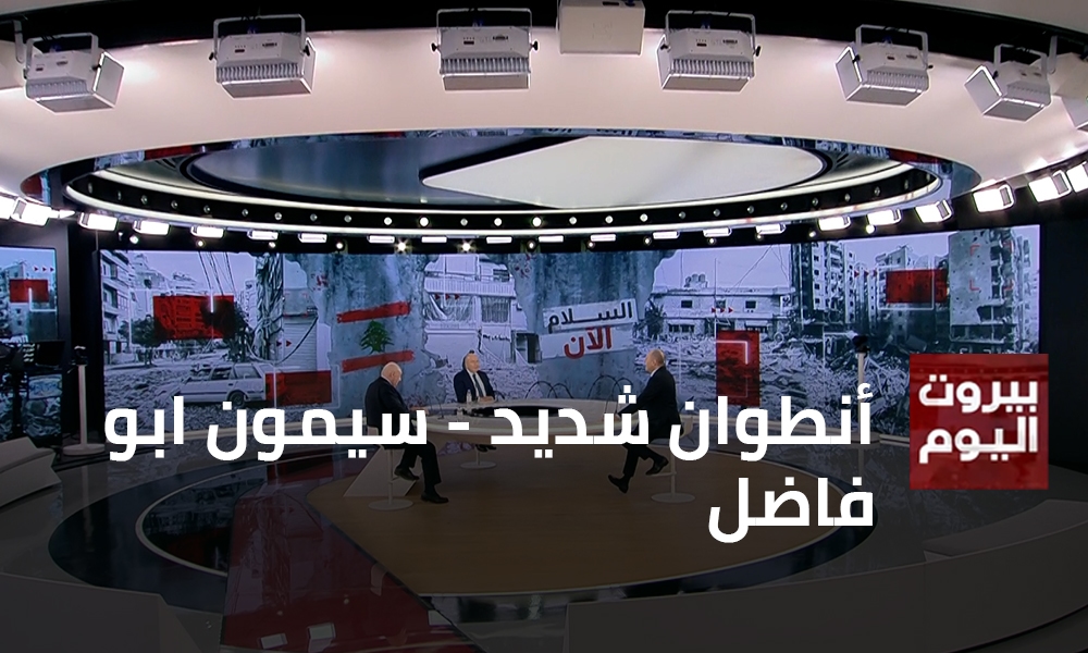 أنطوان شديد - سيمون ابو فاضل