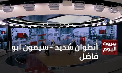 Antoine Chedid - Simon Abou Fadel