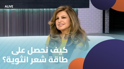 How do we get feminine hair energy?