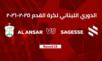 الانصار والحكمة 