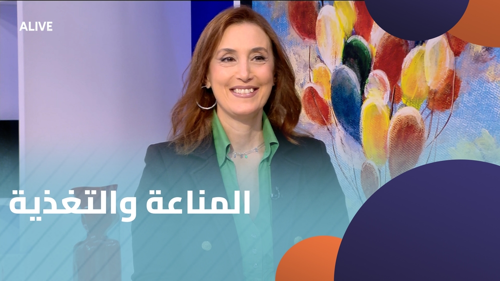المناعة والتغذية