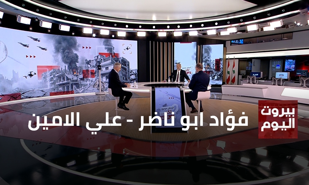 فؤاد ابو ناضر - علي الامين