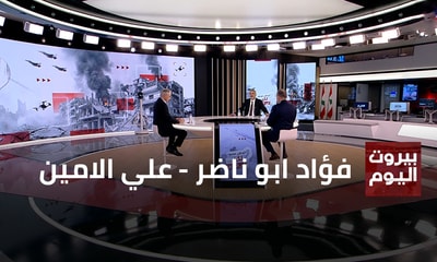 فؤاد ابو ناضر - علي الامين