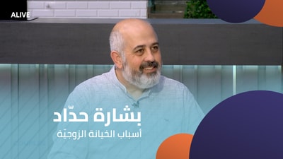 Bechara Haddad - Reasons for Marital Infidelity
