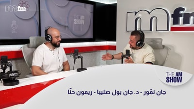 Jean Nammour - Dr. Jean-Paul Saliba - Raymond Hanna