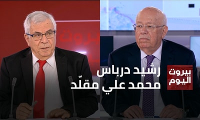 رشيد درباس - محمد علي مقلّد