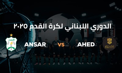 Ansar vs Ahed