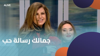 جمالك رسالة حب