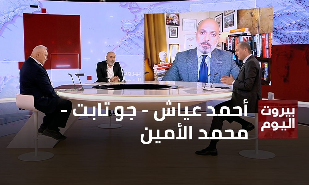 أحمد عياش - جو تابت - محمد الأمين