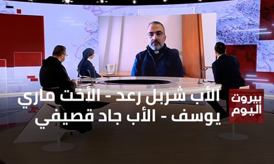 Pere Charbel Raad - Soeur Marie Youssef - Pere Jad Kosseifi