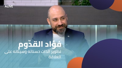 Fouad Kadum - Self-development: Its Pros and Cons for Relationships