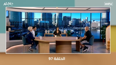 الحلقة 97