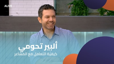 Albert Tahoumi - How to Deal with Emotions