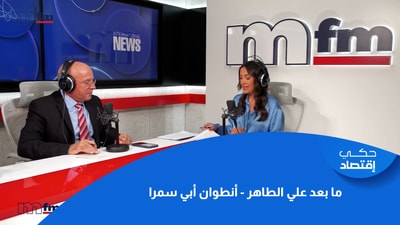 أنطوان أبي سمرا