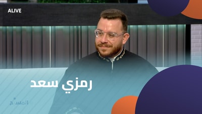 Ramzi Saad