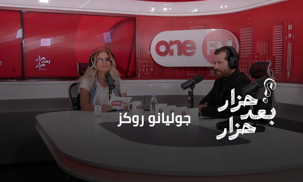 جوليانو روكز