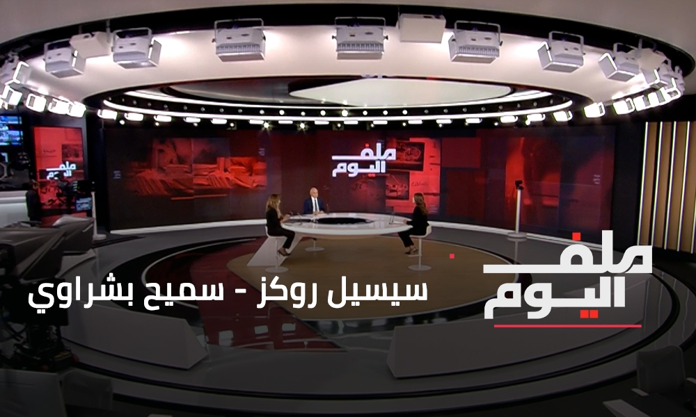 سيسيل روكز - سميح بشراوي