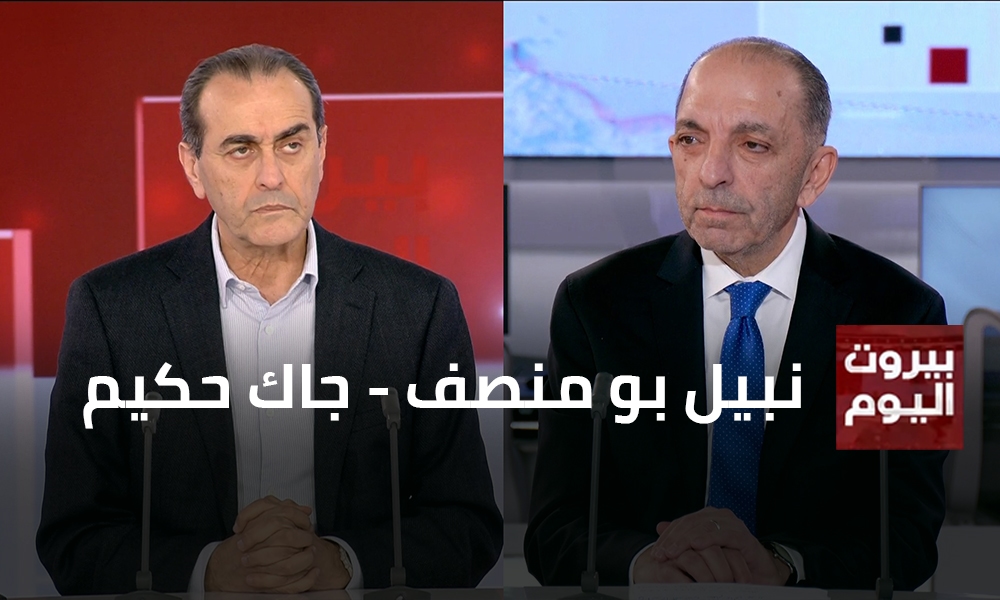 نبيل بو منصف - جاك حكيم