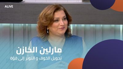 Marilyn El Khazen - Transforming Fear and Tension into Power