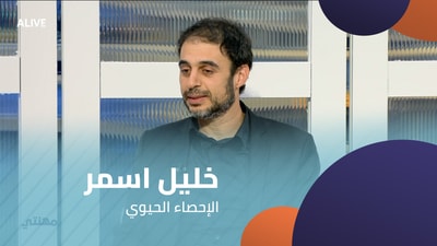 Khalil Asmar - Biostatistics