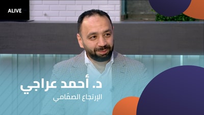 Dr. Ahmed Araji - Valve Reflux