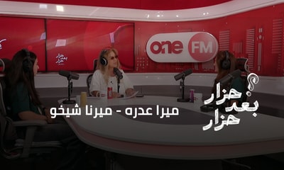 ميرا عدره - ميرنا شيخو