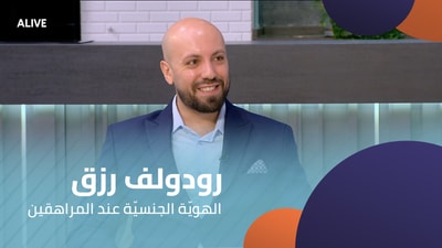 Rodolph Rizk - Sexual Identity in Adolescents