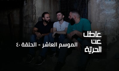 محمد: رحلة السقوط والنجاة