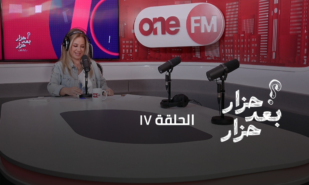 الحلقة 17