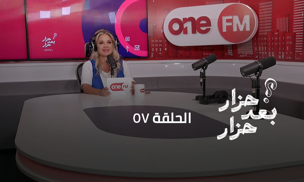 الحلقة 57