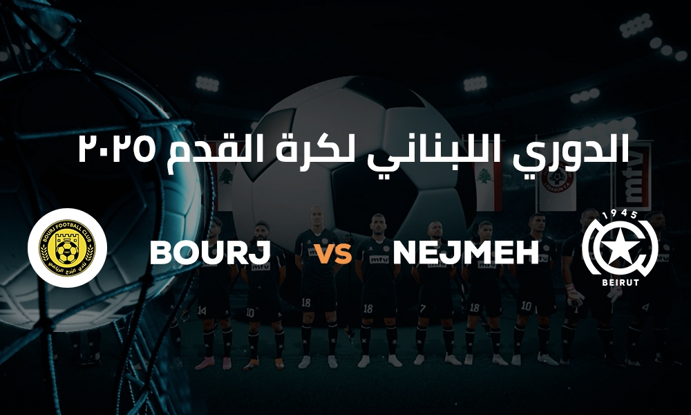 البرج والنجمة