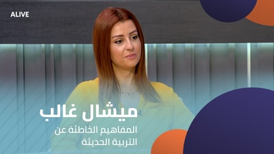 Michel Ghaleb - Misconceptions about Modern Education