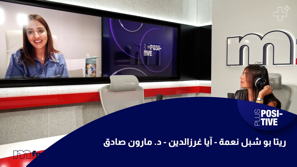 Rita Bou Shebel Nehme - Aya Gharzaldin - Dr. Maroun Sadiq