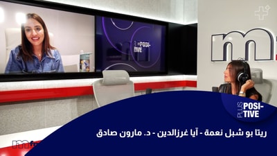 Rita Bou Shebel Nehme - Aya Gharzaldin - Dr. Maroun Sadiq
