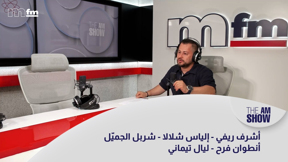 Ashraf Rifi - Elias Challala - Charbel Gemayel - Antoine Farah - Layal Timani
