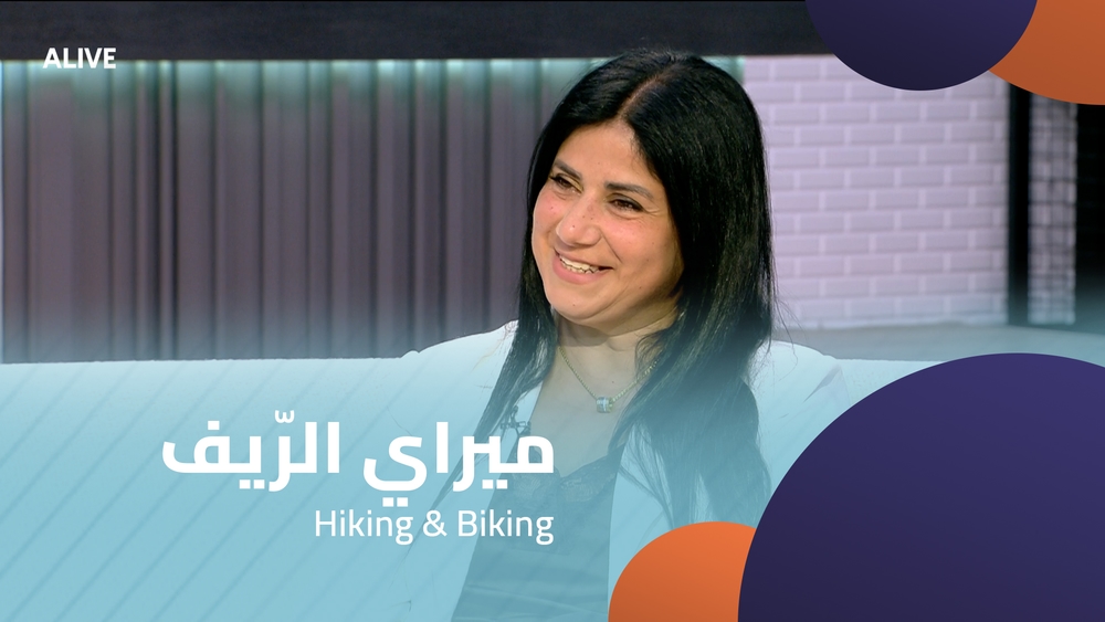 Mireille El Rif - Hiking & Biking