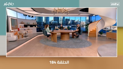 الحلقة 184