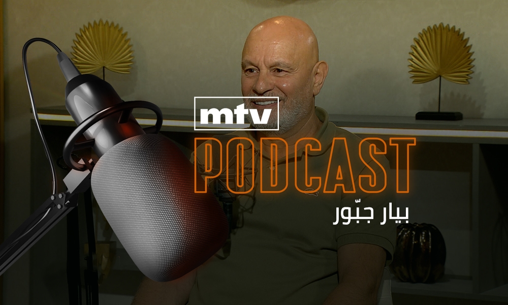 بيار جبّور